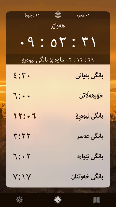 Ảnh chụp màn hình của قەڵای مسوڵمان