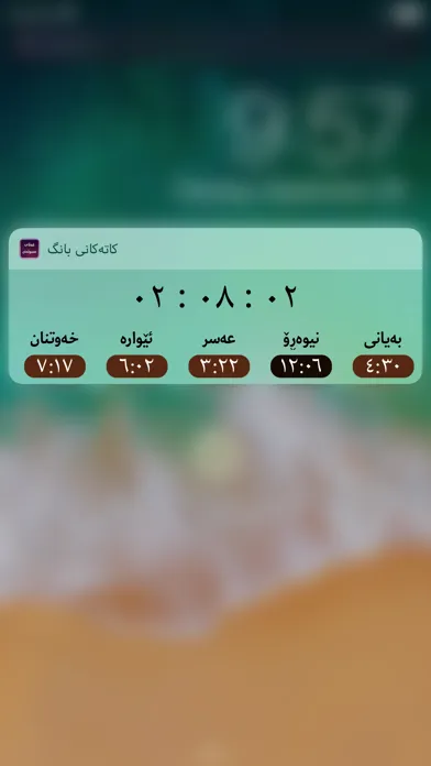 Ảnh chụp màn hình của قەڵای مسوڵمان