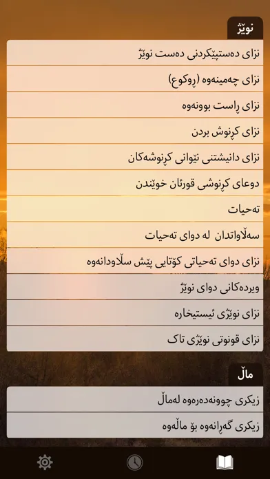 Ảnh chụp màn hình của قەڵای مسوڵمان