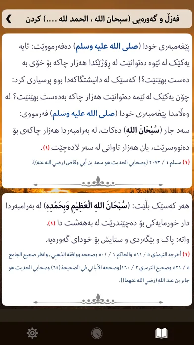 Ảnh chụp màn hình của قەڵای مسوڵمان