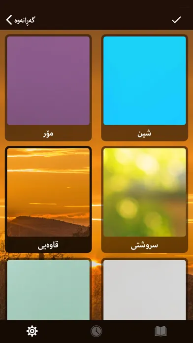 Ảnh chụp màn hình của قەڵای مسوڵمان