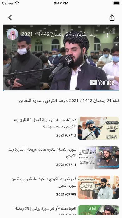 Tangkapan skrin Raad Alkurdi