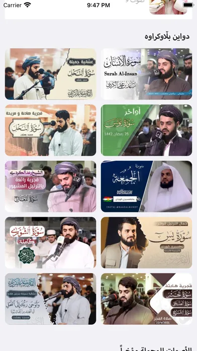 Tangkapan skrin Raad Alkurdi