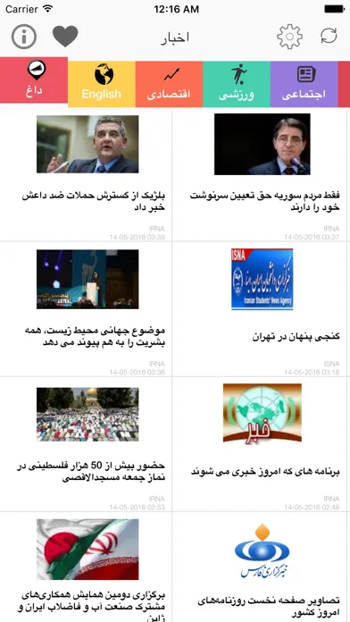 Persian News - آخرین اخبار স্ক্রিনশট