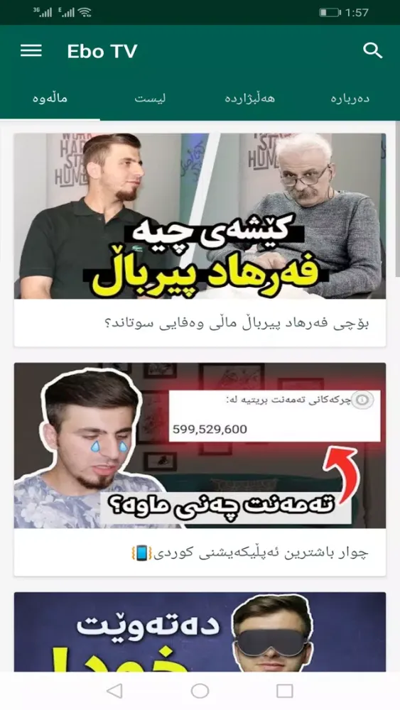 أيبو تي في Ekran Görüntüleri
