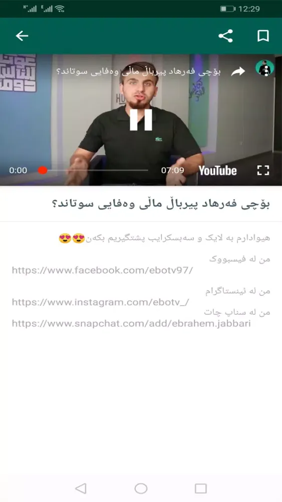 أيبو تي في Ekran Görüntüleri