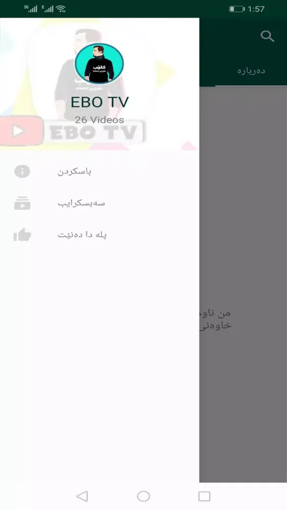 أيبو تي في Ekran Görüntüleri