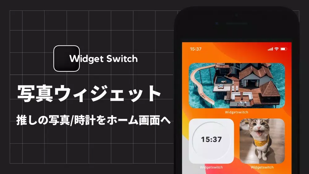 ภาพหน้าจอของ Widgetswitch - 写真ウィジェット アプリ