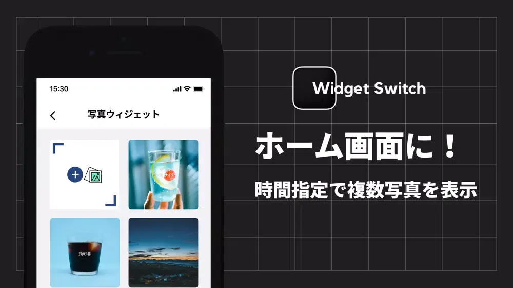 ภาพหน้าจอของ Widgetswitch - 写真ウィジェット アプリ