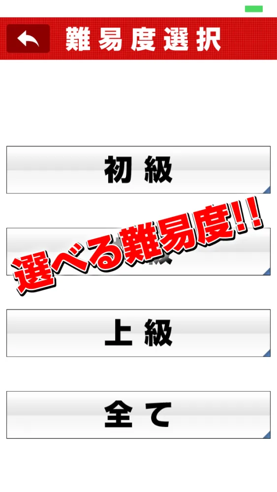 黒子の穴埋めクイズ سکرین شاٹس