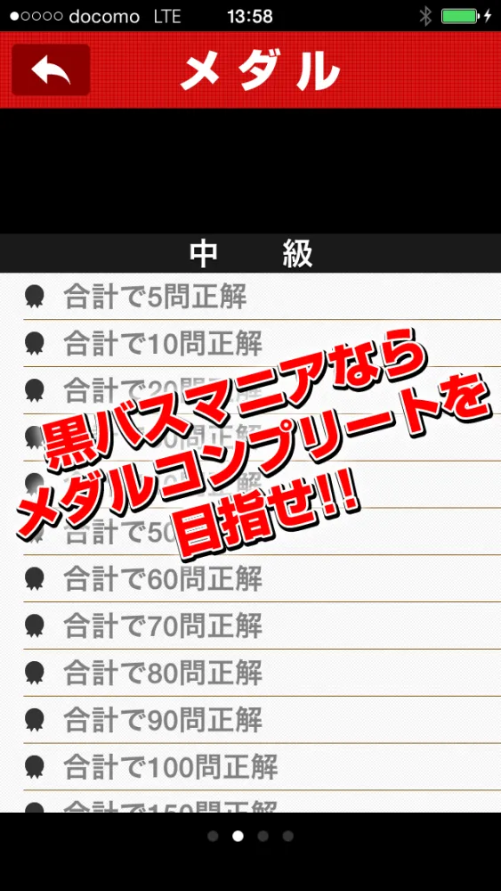 黒子の穴埋めクイズ سکرین شاٹس