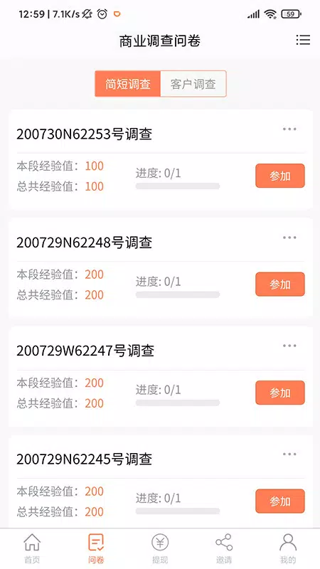 给力赚的應用截圖2