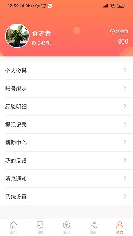 Capturas de pantalla de 给力赚