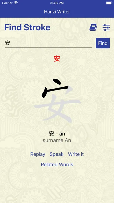 Hanzi Writer Screenshots