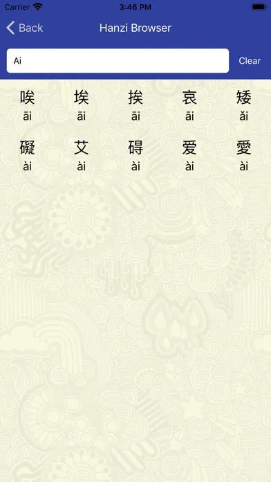 Hanzi Writer Screenshots