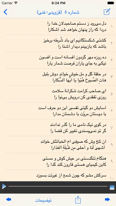 Скриншоты Hafez Jalali