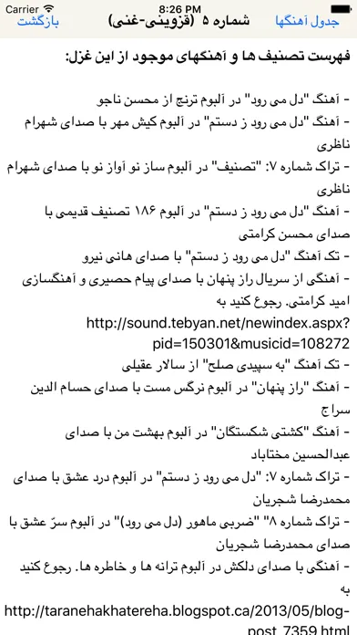 Скриншоты Hafez Jalali
