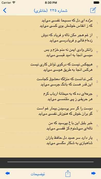 Скриншоты Hafez Jalali