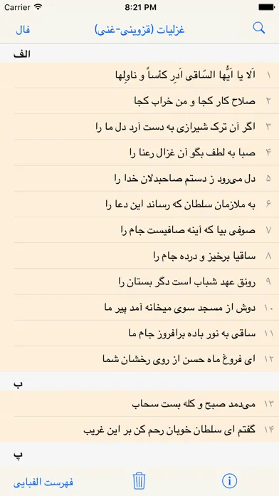 Скриншоты Hafez Jalali