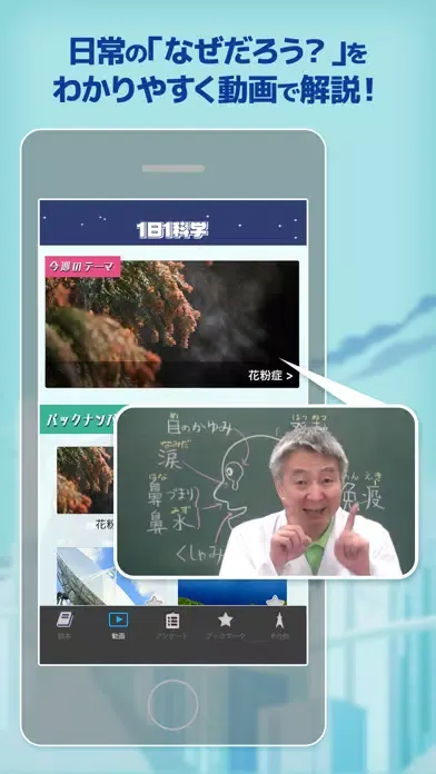 صور 毎日更新！無料で読み放題！空想科学読本 アプリ版 【空想科学研究所公式】