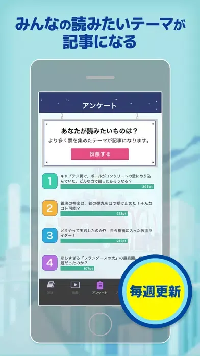 صور 毎日更新！無料で読み放題！空想科学読本 アプリ版 【空想科学研究所公式】