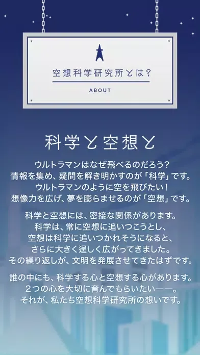 صور 毎日更新！無料で読み放題！空想科学読本 アプリ版 【空想科学研究所公式】