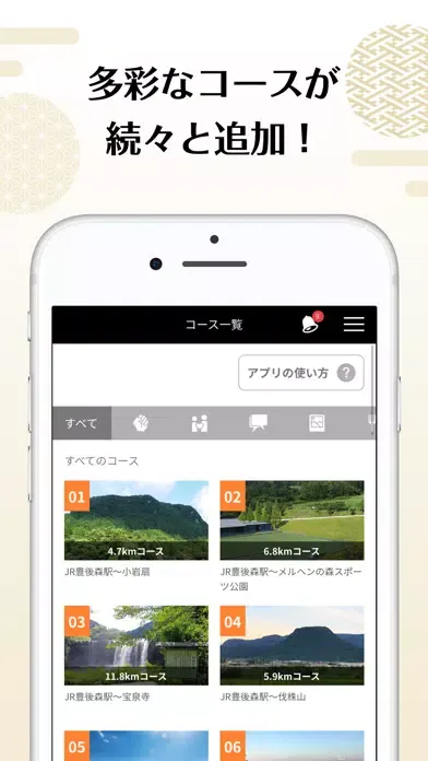 WALK&フォトコン！ クス玖珠應用截圖