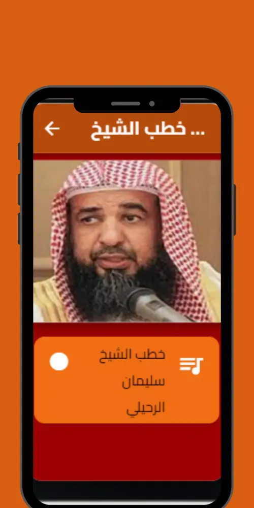 "Sulaiman Al-Ruhaili. Screenshots