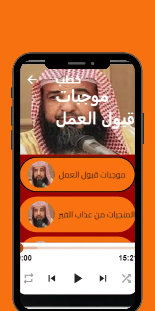 "Sulaiman Al-Ruhaili. Screenshots