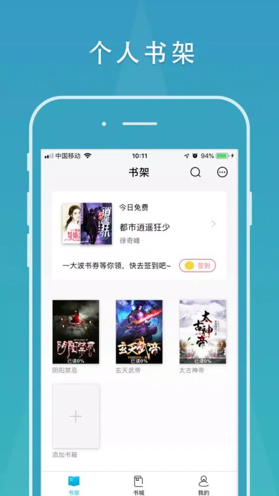 Capturas de tela do 小说阅读-热门小说阅读器