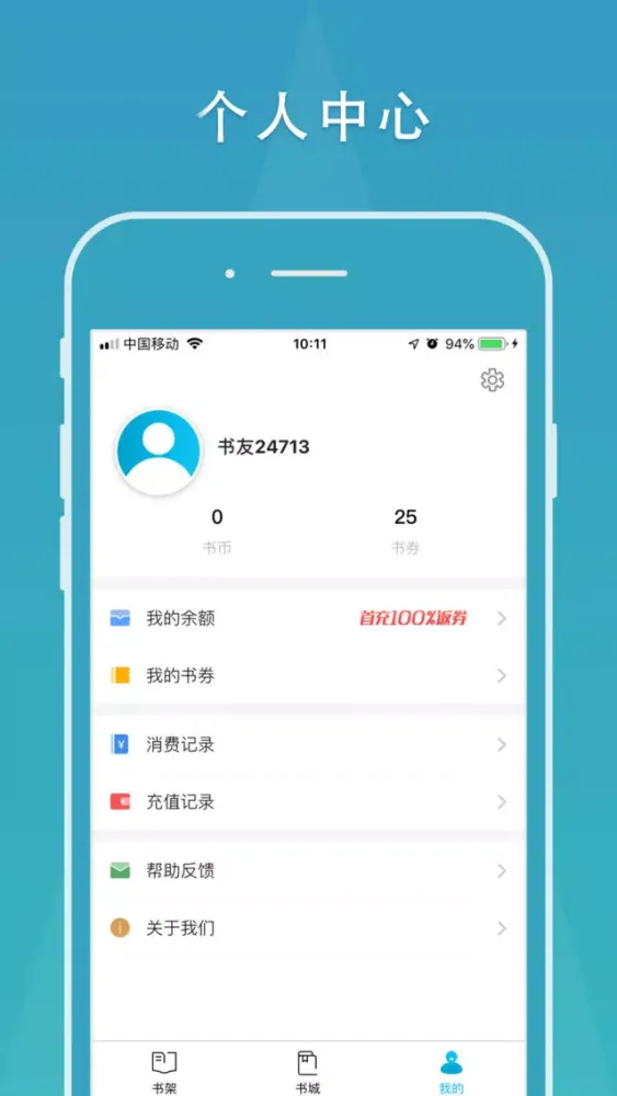 Capturas de tela do 小说阅读-热门小说阅读器