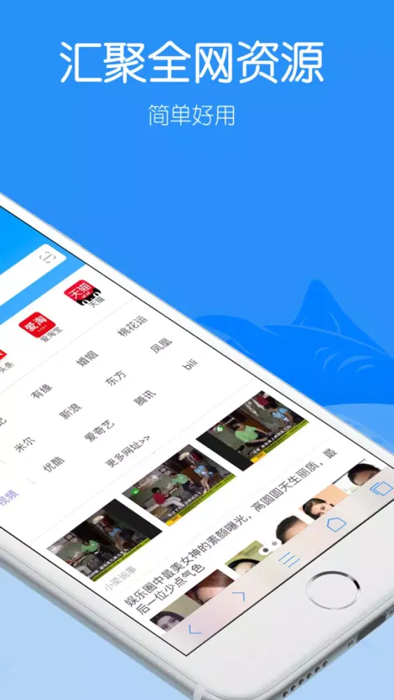 Tangkapan skrin 虎鲨浏览器
