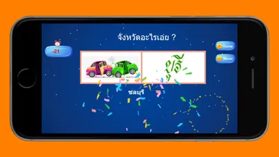 Screenshot di คำถามกวนๆ ฮาฮา
