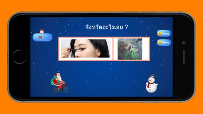 Screenshot di คำถามกวนๆ ฮาฮา