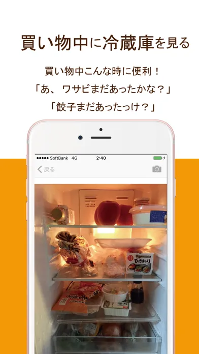 Capturas de pantalla de 冷蔵庫管理アプリ