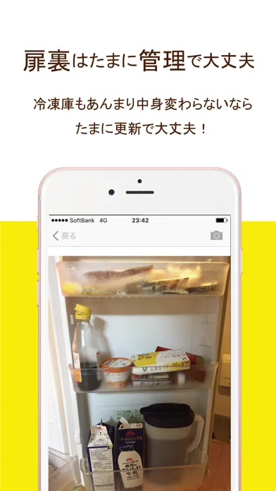 Capturas de pantalla de 冷蔵庫管理アプリ