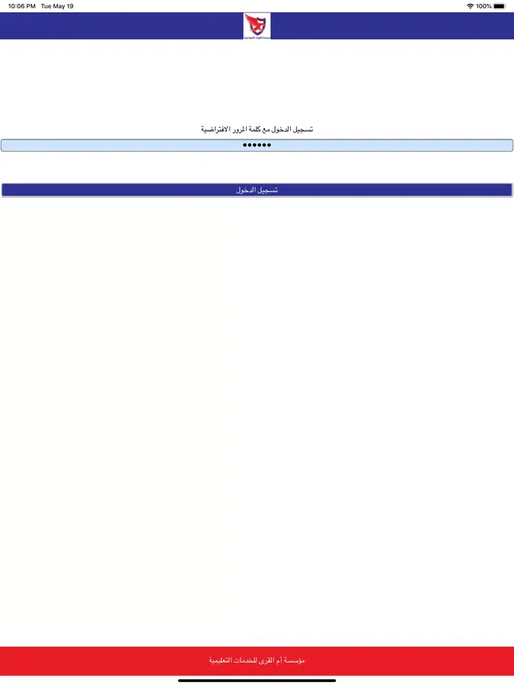 مدرسة الكويت النموذجية iPad 应用截图
