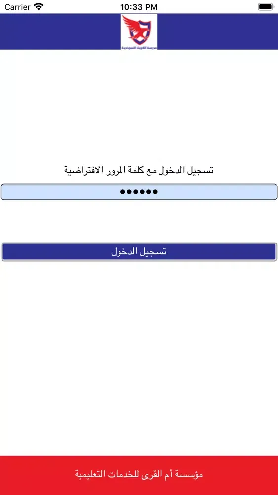 مدرسة الكويت النموذجية应用截图