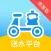 城市山泉商家版-大众加盟创业品质生活管理服务平台
