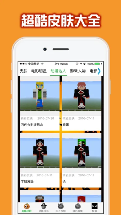 Capturas de pantalla de 万圣节盒子 for 我的世界 - 游戏攻略视频解说