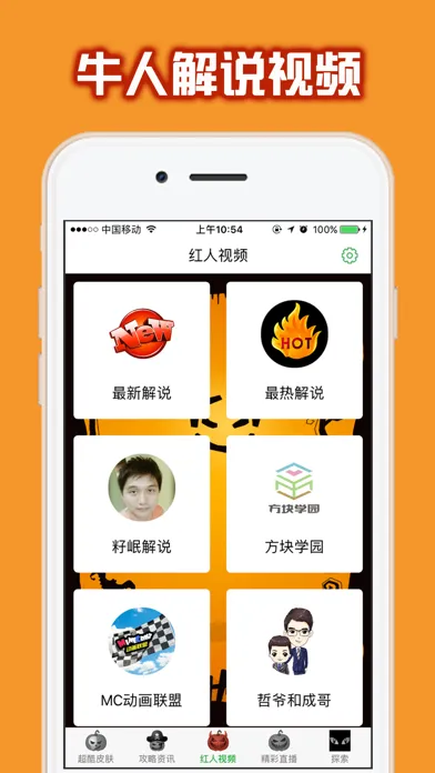 Capturas de pantalla de 万圣节盒子 for 我的世界 - 游戏攻略视频解说