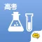 高考化学@酷学习