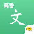 高考语文@酷学习
