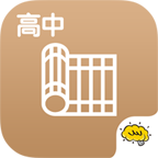 高中历史のアイコン