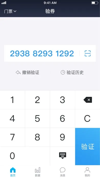 美团门票度假商家 سکرین شاٹس