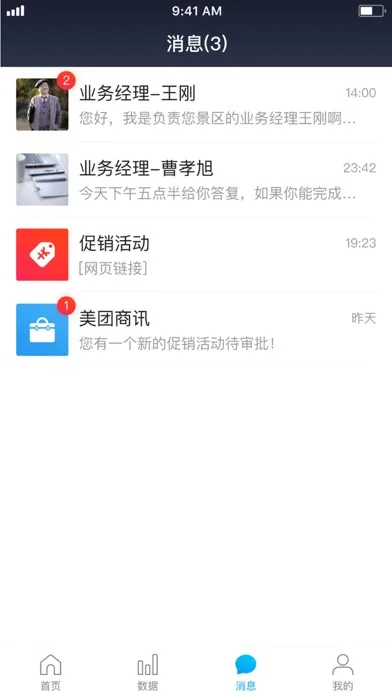美团门票度假商家 سکرین شاٹس
