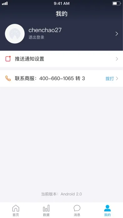 美团门票度假商家 سکرین شاٹس