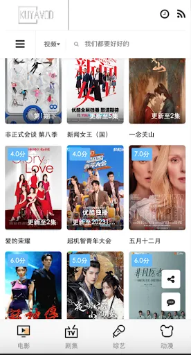 酷亚影院应用截图