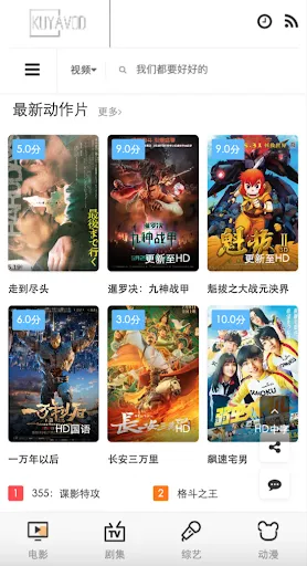 酷亚影院应用截图