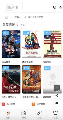 酷亚影院应用截图
